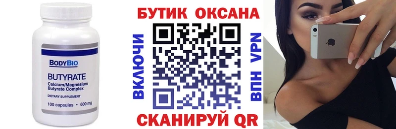 дарк нет состав  Орлов  Бутират вода 