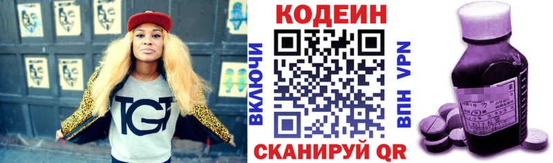 Кодеиновый сироп Lean напиток Lean (лин)  МЕГА tor  Орлов 