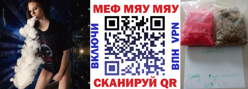 МЕФ 4 MMC  дарнет шоп  блэк спрут ссылки  Орлов 