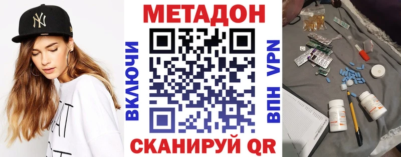 Метадон methadone  Орлов 