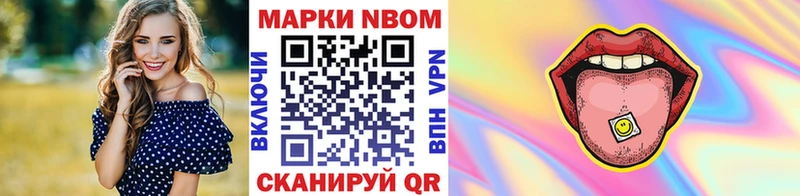 Марки N-bome 1500мкг  наркота  Орлов 
